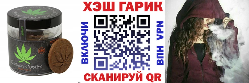 Печенье с ТГК марихуана  купить  цена  Димитровград 